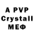 Мефедрон VHQ Ameretto Fredericks