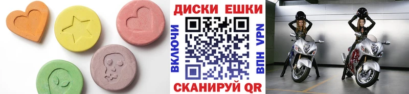 Экстази диски  Александров 