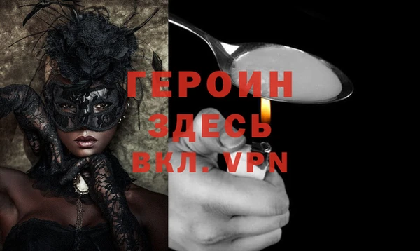 героин Абинск