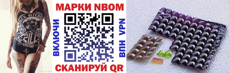 сколько стоит  Александров  Марки NBOMe 1,8мг 